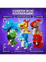 Конструктор «DinoМир», 332 детали