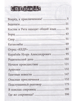 Сокровища Кара-Дага