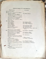 "Аполлон. Художественно-литературный журнал". №5 и др. 1911 г.