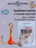 Тройник-капля ECOPRO с глазом золотой № 8G (в упаковке 10шт)