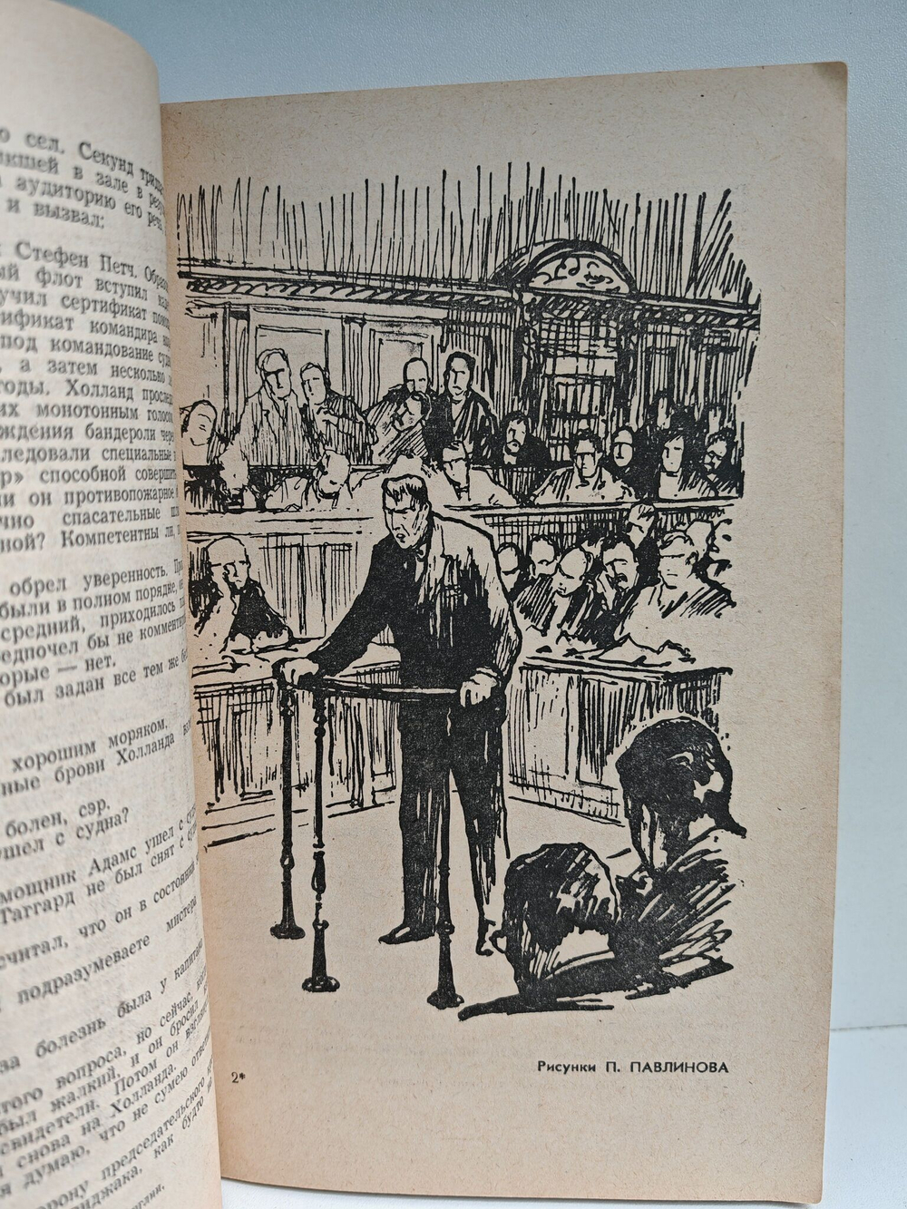 Журнал Искатель №3 1973