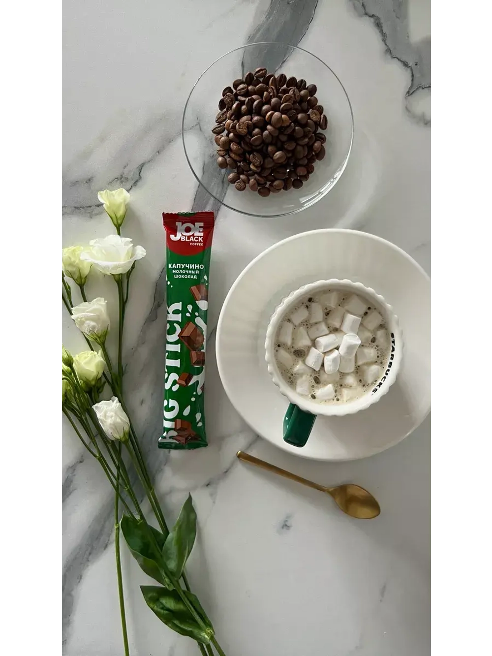 Кофе 3 в 1 в пакетиках растворимый набор 10 вкусов