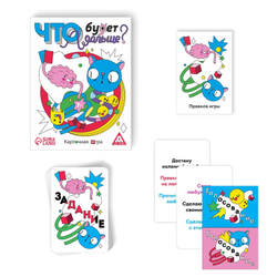 Карточная игра «Что будет дальше?»