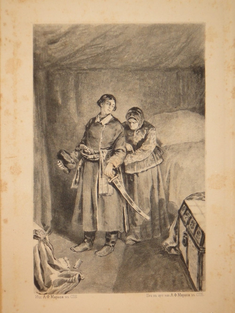 "Исторические рассказы и повести". П.Н.Полевой. 1892г.