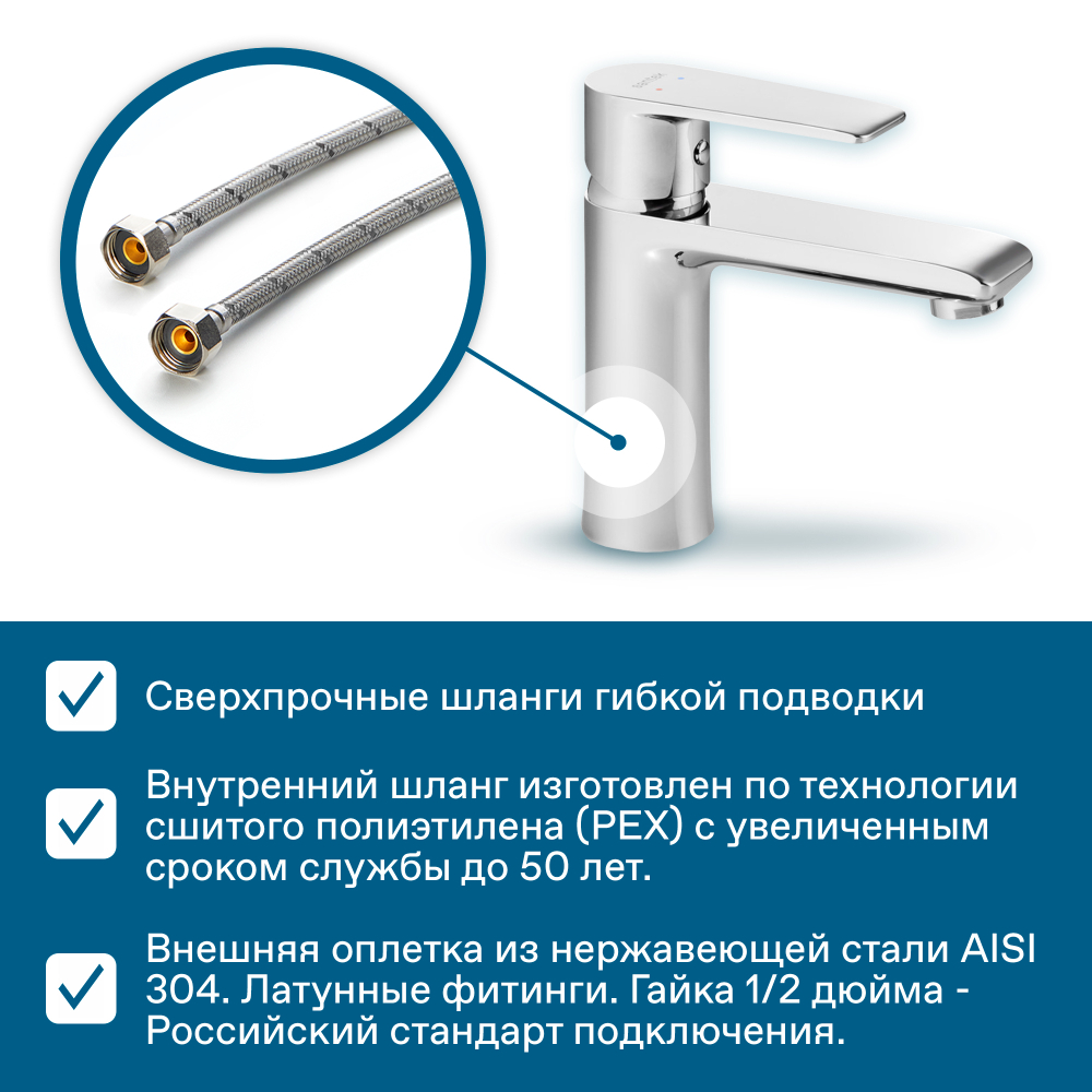 Смеситель Santek Арма для раковины, хром, WH5A02007C001
