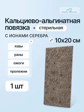 10 см х 20 см