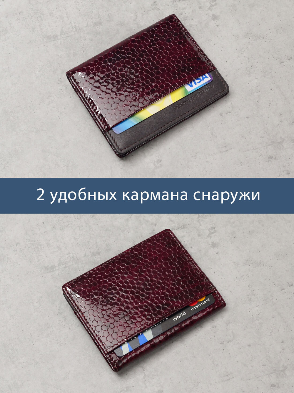 530 R - Футляр для карт с RFID защитой