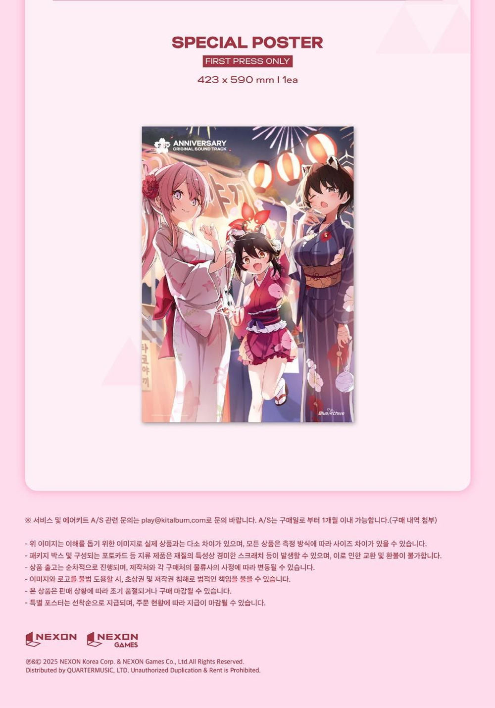Альбом BLUE ARCHIVE - 3.5th ANNIVERSARY OST KIT ALBUM PACKAGE