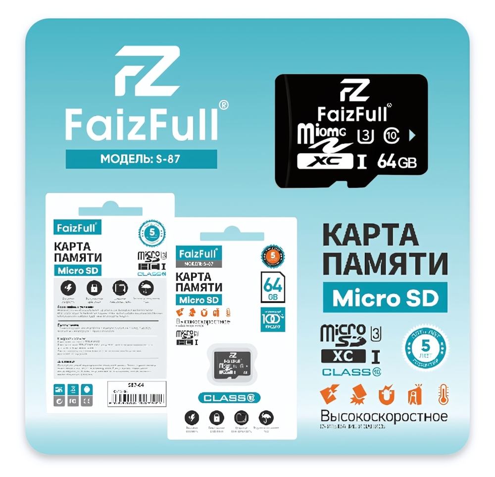 64 Gb MicroSD FaizFull S87-64 (class 10 U3) без адаптера