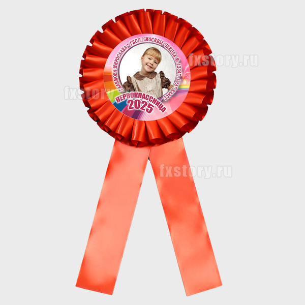 Розетка наградная "Первоклассник" с хвостиками (F08.6) C фото.
