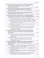 Военно-морское техническое сотрудничество Российской империи (1890–1917): опыт и уроки