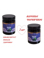 Варенье черничное 300 гр