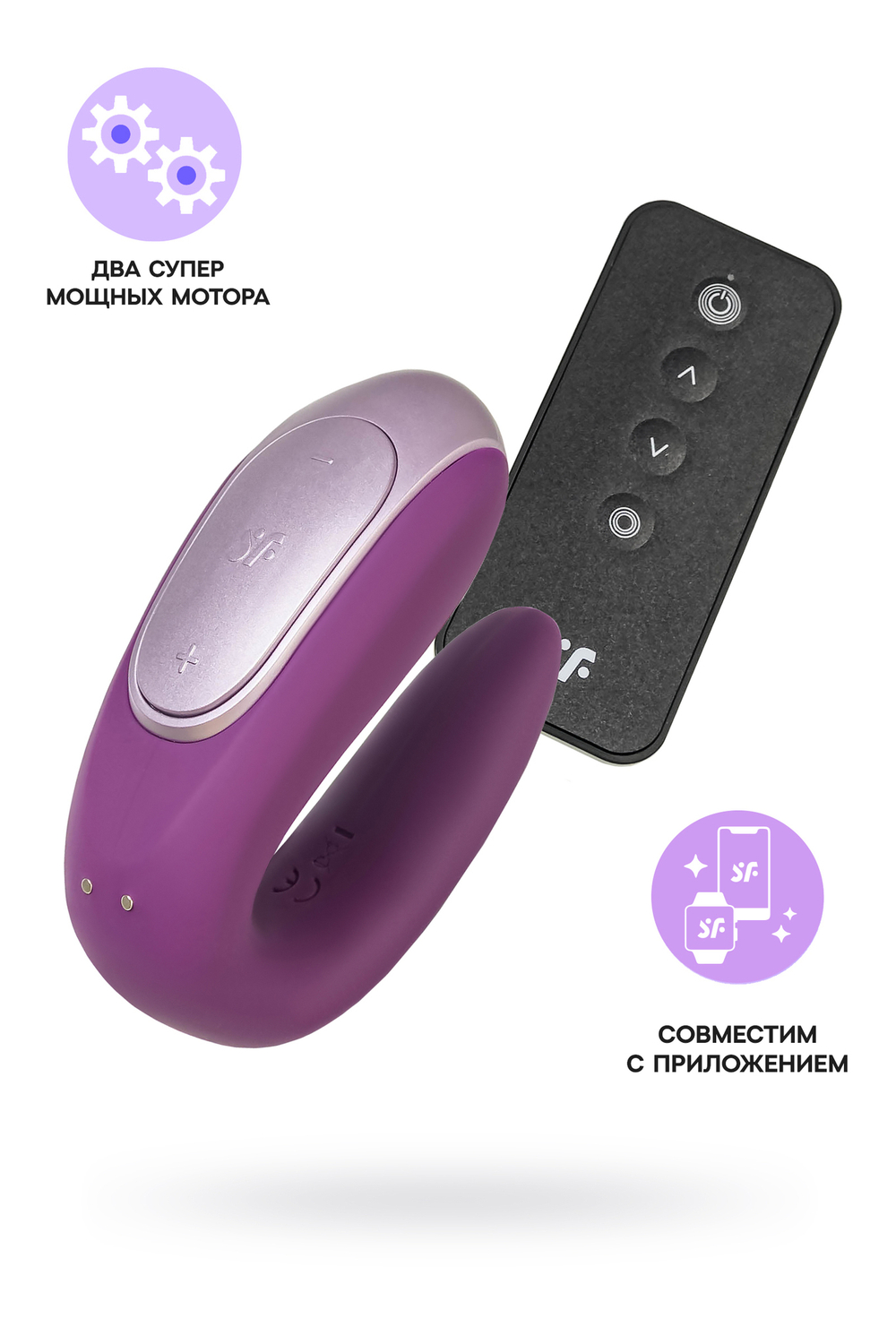 Многофункциональный стимулятор для пар Satisfyer Partner Double Joy