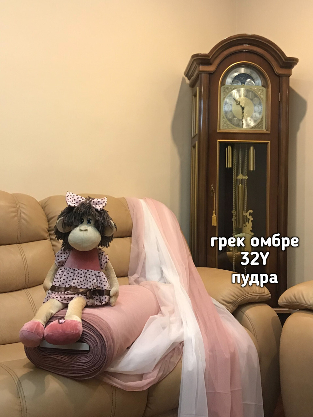 Тюль омбре на сетке грек (32YA)