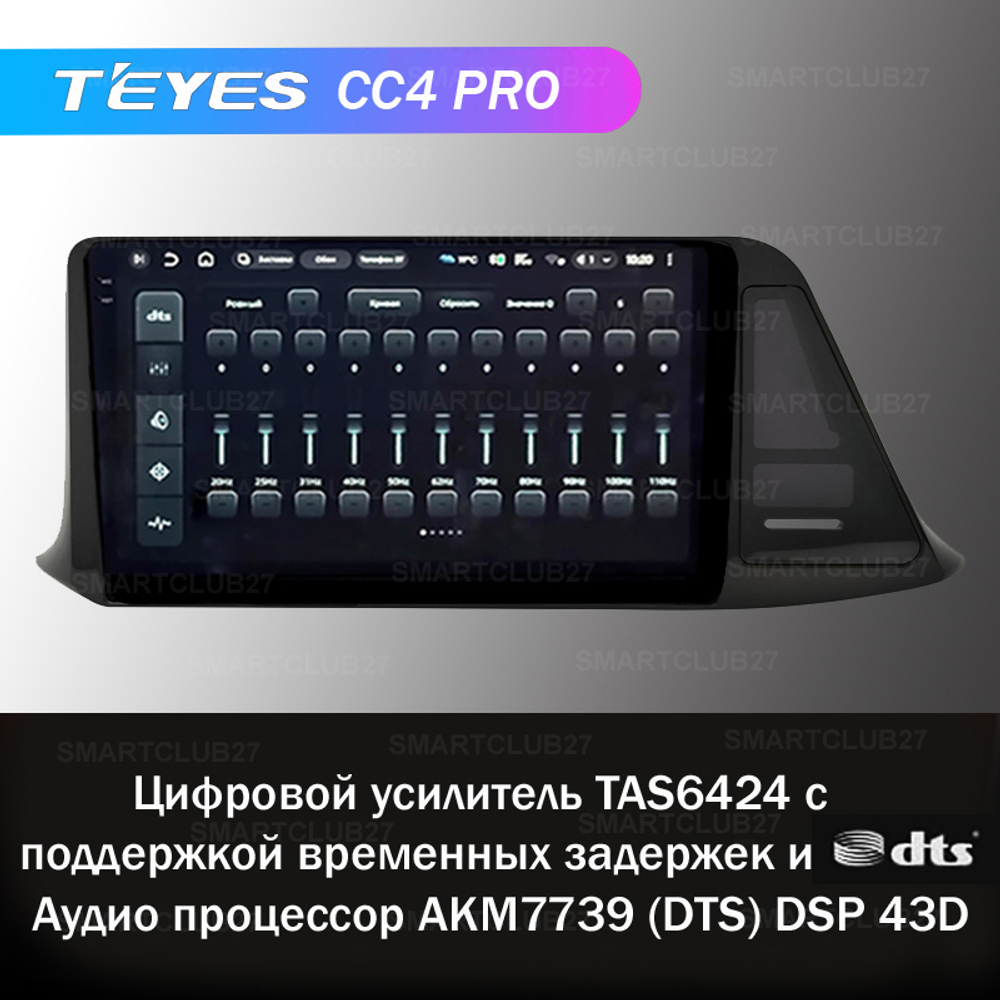 Teyes CC4 Pro 9" для Toyota C-HR 2019+ (тип2)