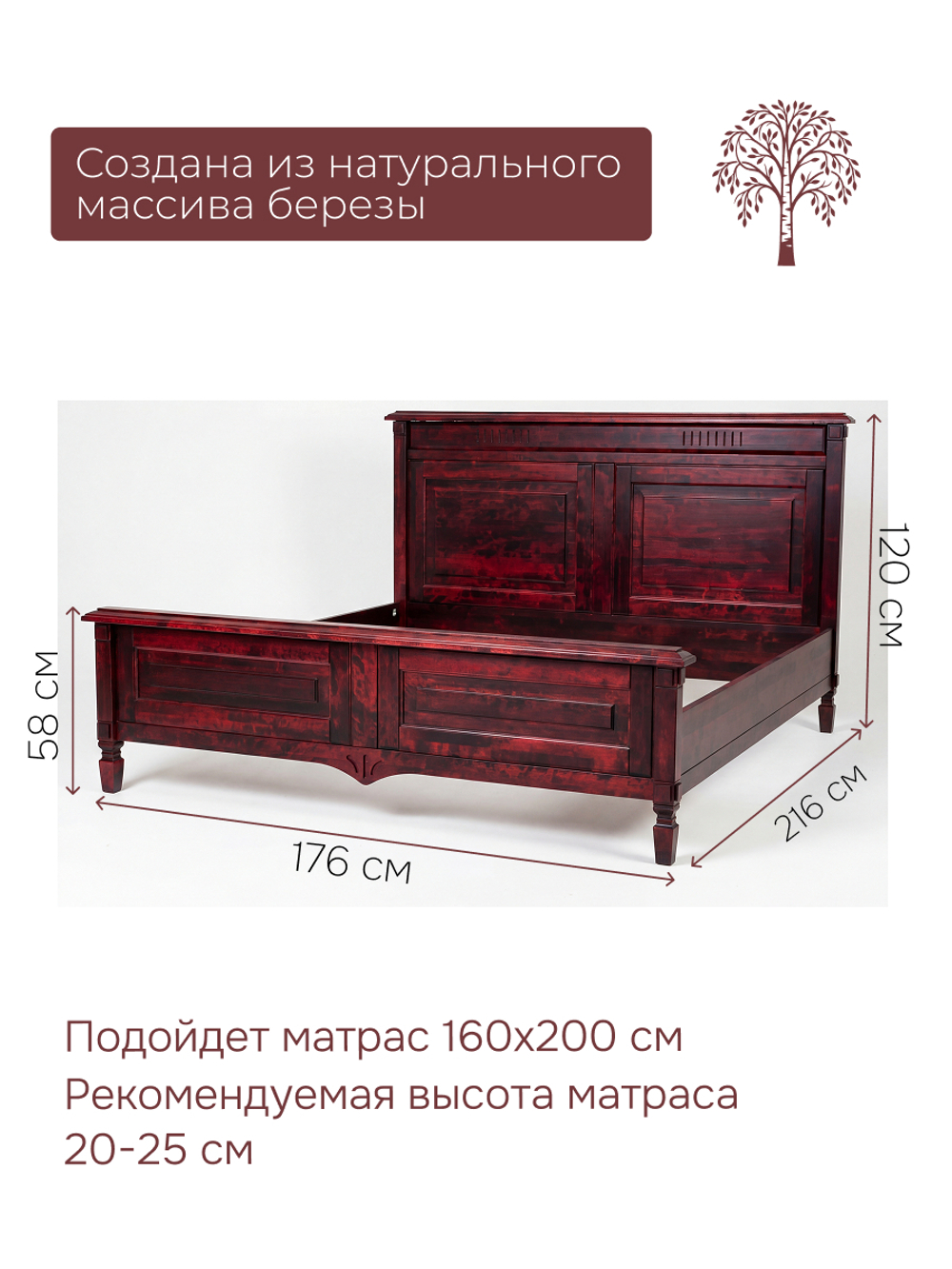 Кровать 160х200, Джоли, двуспальная, массив березы, красный, MAKOSA
