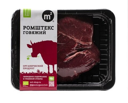 Ромштекс говяжий, Ферма М2, 300гр