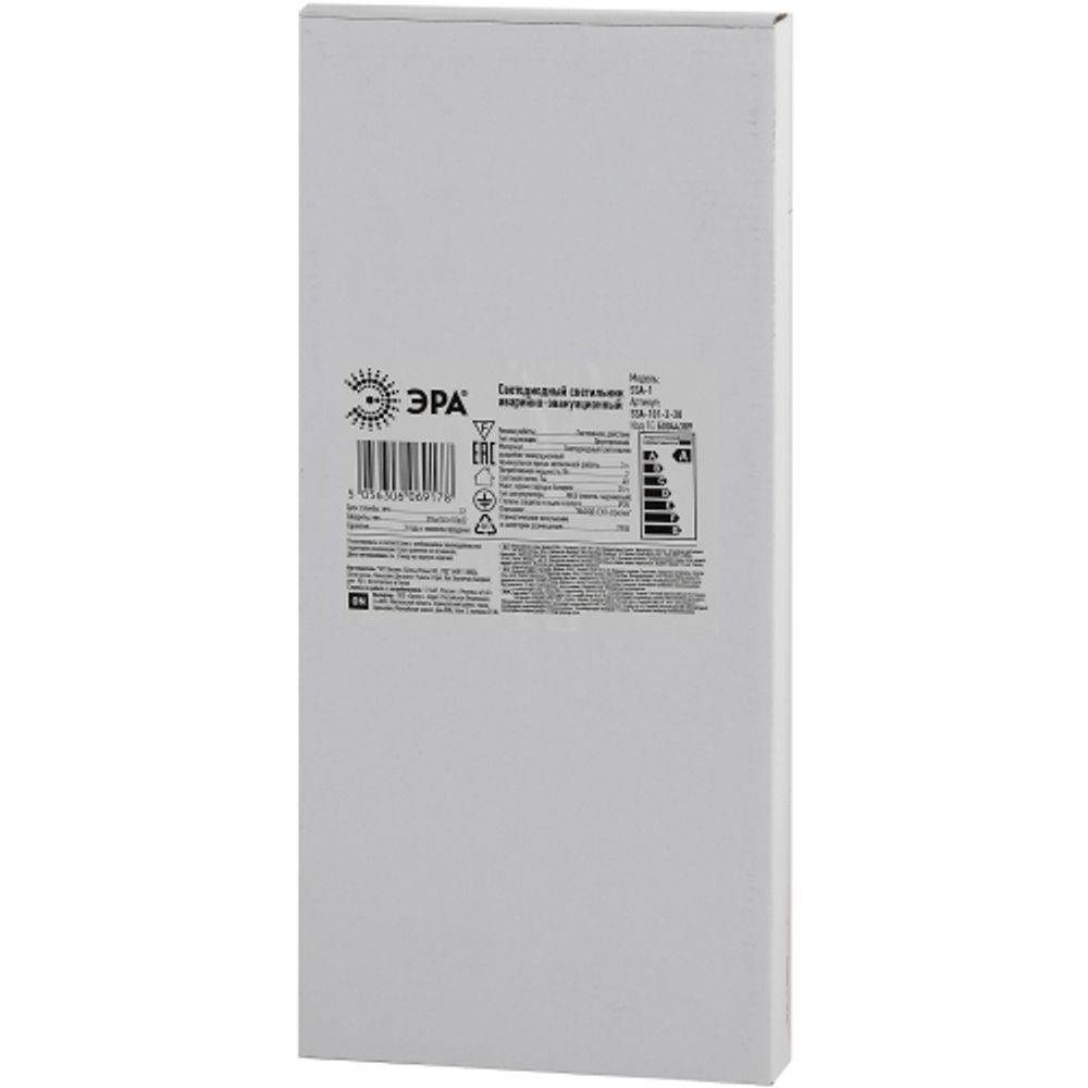 Аварийный светильник ЭРА SSA-101-2-20 светодиодный 3ч 3Вт ВЫХОД-EXIT-стрелка двусторонний | Указатели эвакуационные