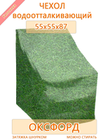 Чехол для мебели