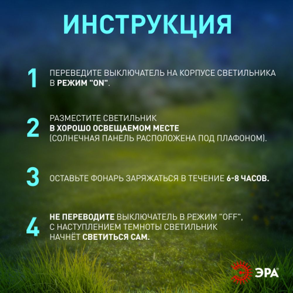 Светильник уличный ЭРА ERASF23-16 Стиль на солнечной батарее холодный белый высота 70 см 1 LED