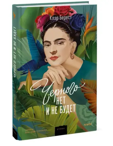 Черного нет и не будет