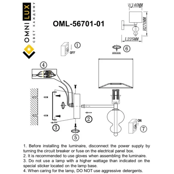 Светильник настенный (Бра) OML-56701-01
