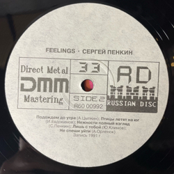 Винтажная виниловая пластинка LP Сергей Пенкин Feelings (Россия 1992) Нежности Полный Взгляд
