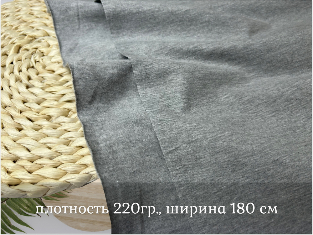 Кулирка с лайкрой СЕРЫЙ МЕЛАНЖ