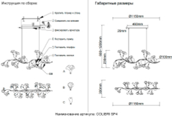 Светильник подвесной Crystal Lux COLIBRI SP4 GOLD