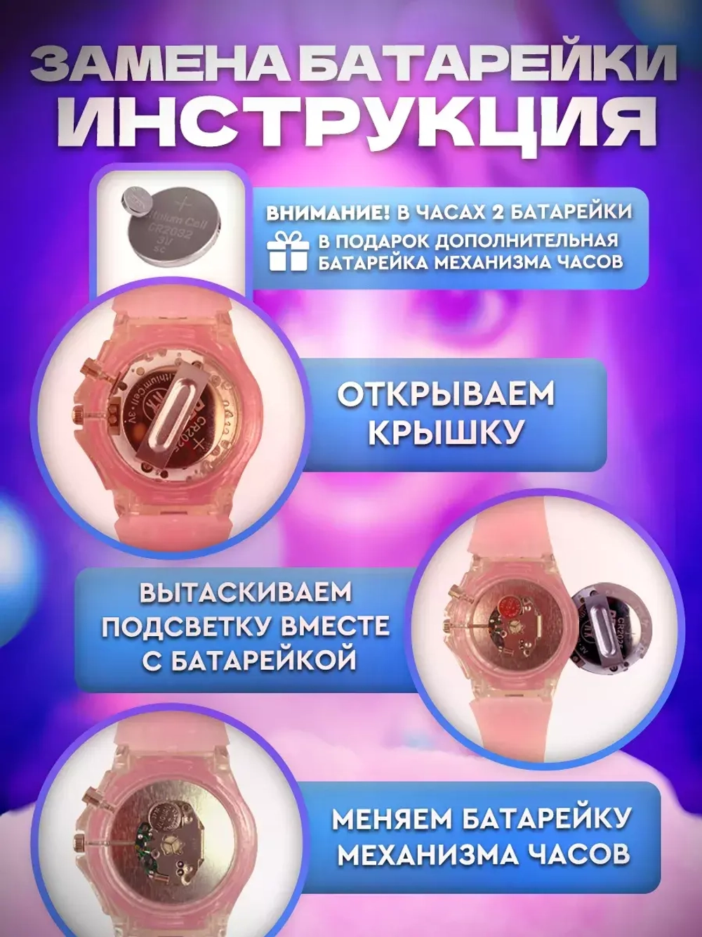 Часы наручные