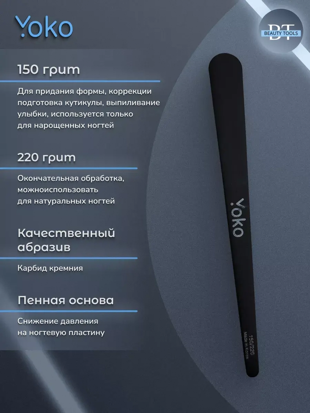 Пилка конус на деревянной основе 150/220 грит, черный