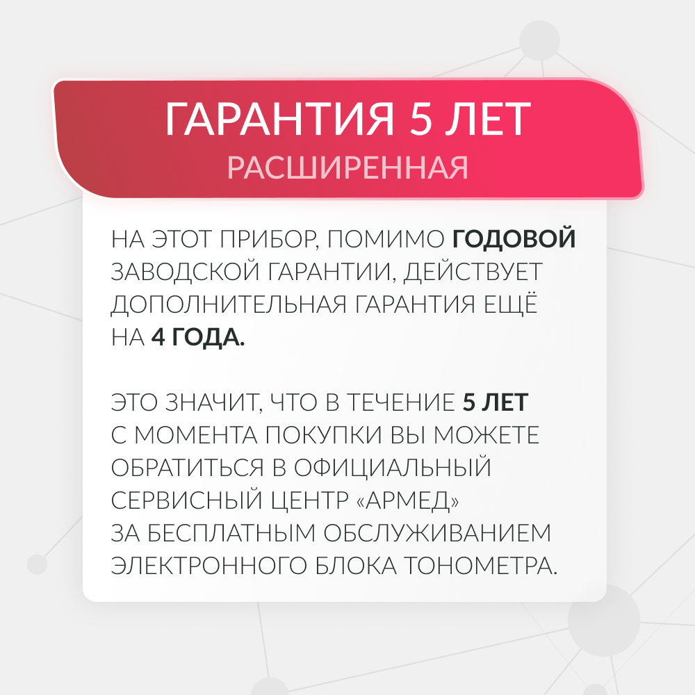 Тонометр Армед YE610D Память на 80 измерений