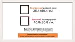 Рама 35x80 для картин и фотографий RP0580818-52