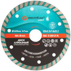 Диск отрезной алмазный комбинированный турбо Light 125x2.2x7.0x22.2 мм Greatflex 55-776