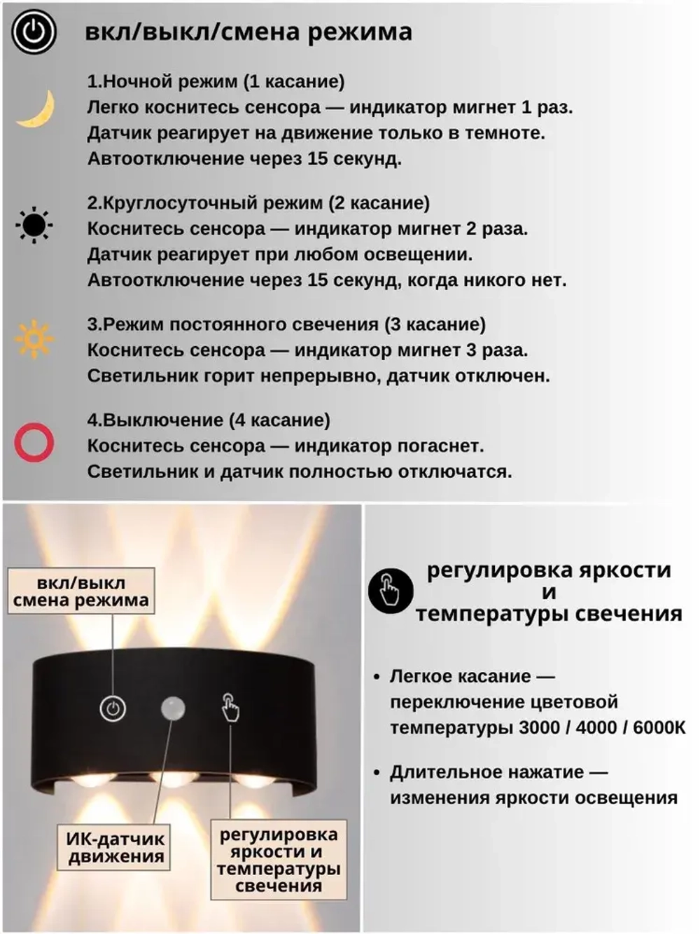 Светильник с датчиком движения беспроводной, 3000-6000К, 6Вт