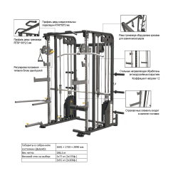 Многофункциональный силовой комплекс ENCORE ES2100