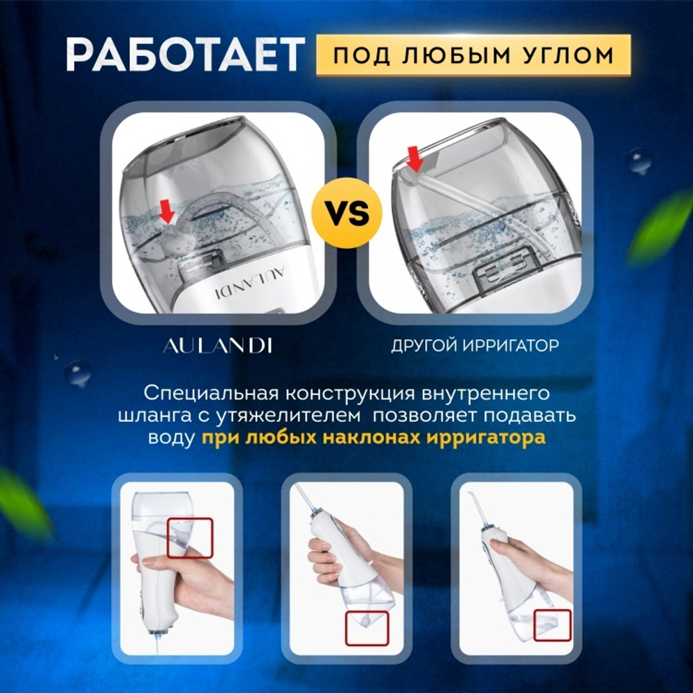 Aulandi ирригатор HPZ-6 импульсный емкость 300 мл