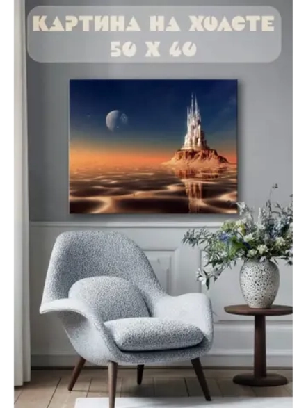 Картина на стену 40 X 50 Футуризм город