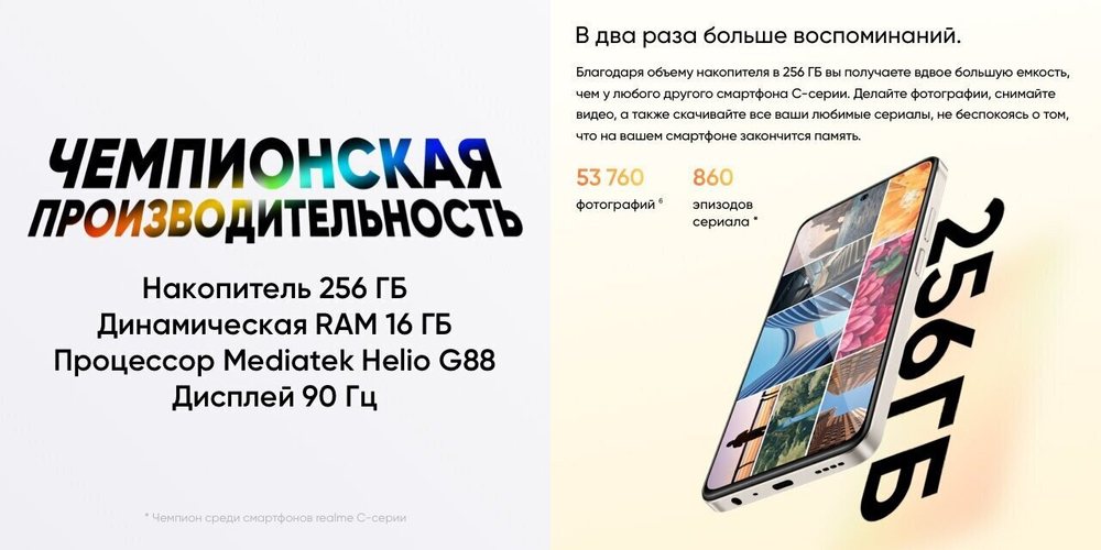 Смартфон realme C55 6/128 ГБ RU, Dual nano SIM, green