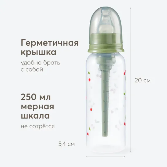 Бутылочка Happy Baby 250 мл
