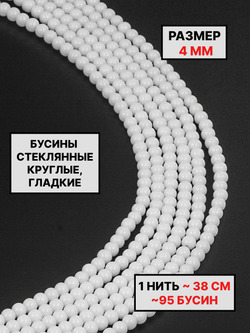 шар глянцевый 4мм