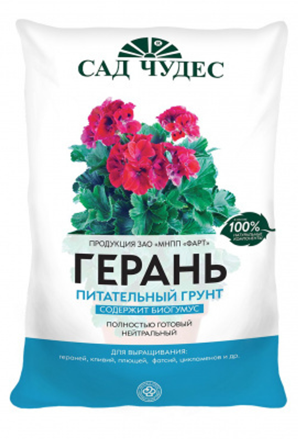 Грунт Герань 2,5л ФАРТ