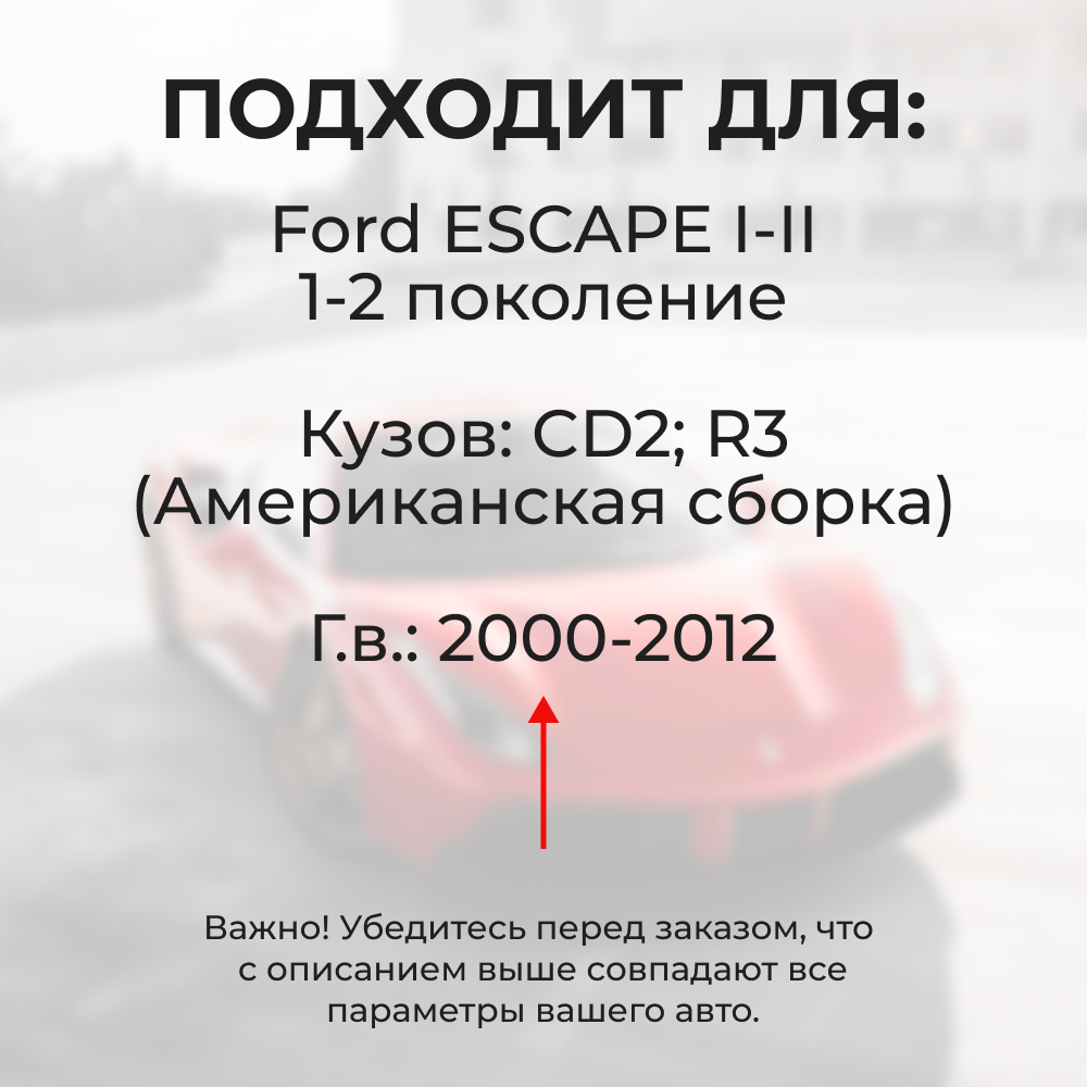 Ремкомплект (втулки) петель дверей Ford Escape I-II (2 петли, RPD2-2) 2000-2012