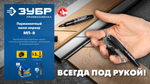 ЗУБР Мини черный, 1-3 мм, 80 шт, перманентный маркер (06331-2)