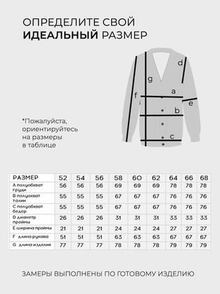 Цена на Кардиган-6361 больших размеров