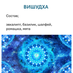 Чакровые свечи восковые , 18х2 см / 7 штук, с травами