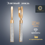 Ефимов Золотые серьги 585 пробы с бриллиантами "Элитный дождь"