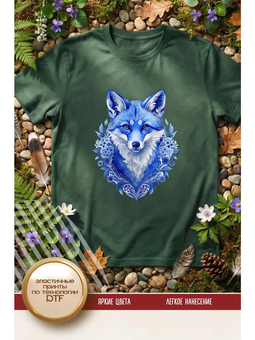 Термонаклейка на одежду, термопринт Лиса Снегурочка