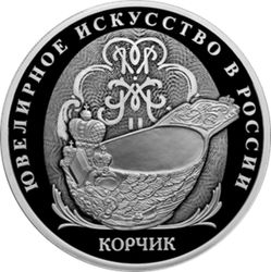 3 рубля Корчик ювелирной фирмы «Фаберже» Серия «Ювелирное искусство в России» 2024 год PROOF