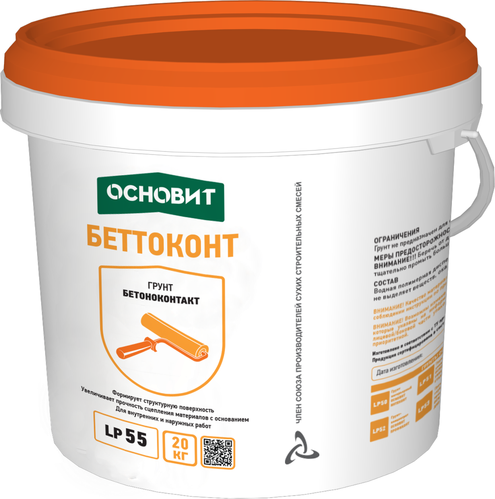 Грунт бетонконтакт Основит Беттоконт LP55 20кг.